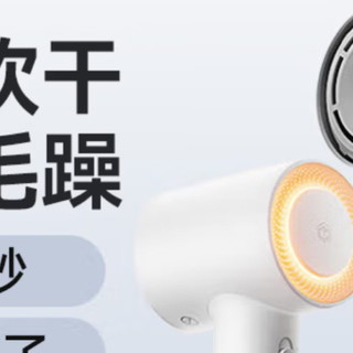 双11必入好物:京东京造Lite白吹风机,百元价享千元护发体验