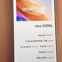 国家补贴加双十一，vivo X200s新品
