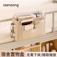 上铺党狂喜❗天纵床头挂篮把 1㎡变 3㎡，再也不用爬梯子找东西