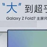 数码品牌 篇零：2025 商务大折叠屏手机推荐：谁能当你的 “口袋办公室”？