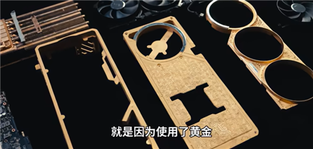 揭秘全球唯一黄金版RTX 5090D!6公斤黄金 神秘大佬买走