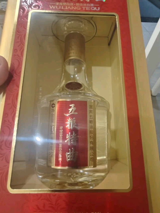 Wuliangye 五粮液 500ml 875477_grande.jpg?v=1702509092