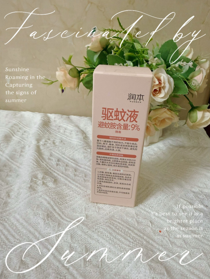 润本婴儿护理用品