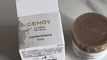 双11修护抄底！CEMOY白金流明面霜拯救我的换季烂脸