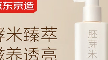 双11必囤头皮救星！京东京造米糠洗发水实测，油屑痒终于有解