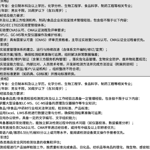 关于胖东来茶叶农残检测情况的技术分析