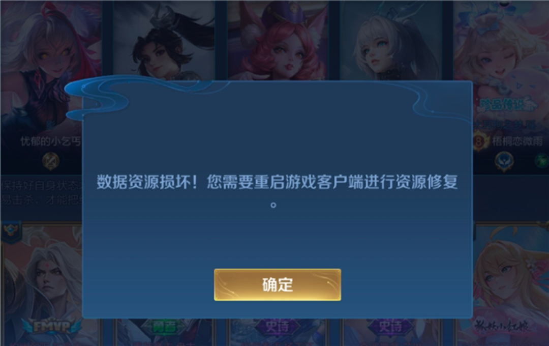 国庆假期最后一天《王者荣耀》崩了!官方回应:将尽快修复上线