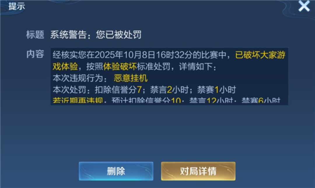 国庆假期最后一天《王者荣耀》崩了!官方回应:将尽快修复上线