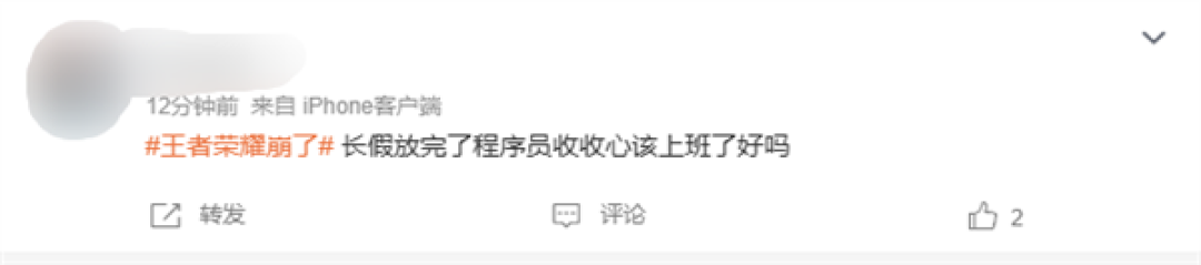 国庆假期最后一天《王者荣耀》崩了!官方回应:将尽快修复上线
