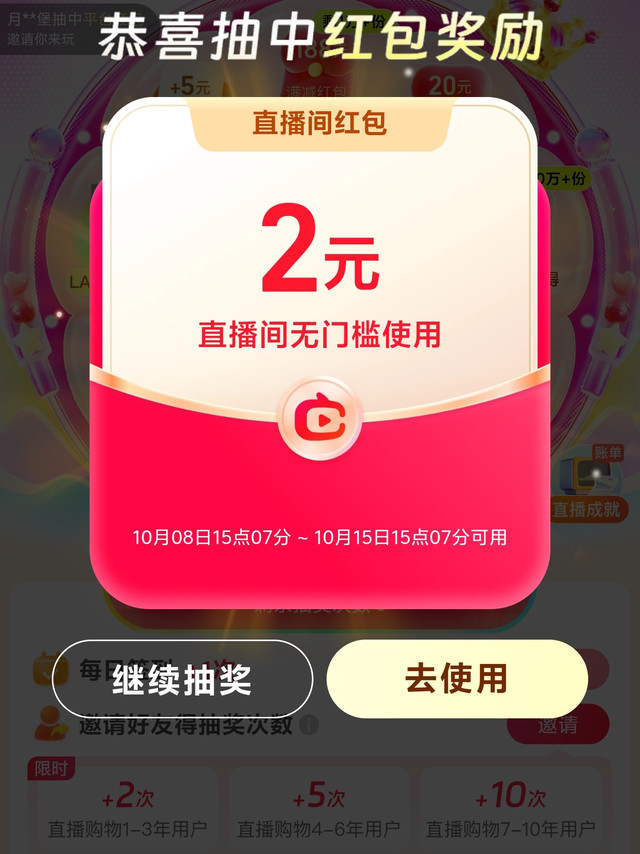 分享点淘十周年红包🧧+天猫的1元U先→_→值得逛的一些买到小玩意