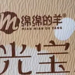 姨妈期的安心“宝盒”——绵绵的羊月光宝盒