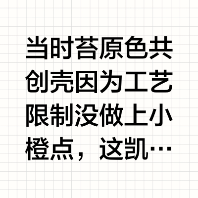 这手感，真TM爽！X8 Ultra 凯夫拉手机壳