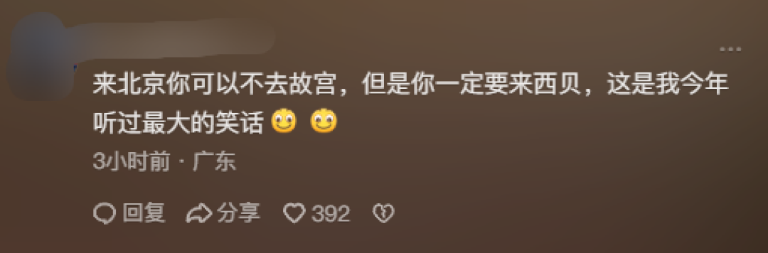 博主探店西贝引热议!称3.9元馒头不贵 如果嫌贵应该努力挣钱