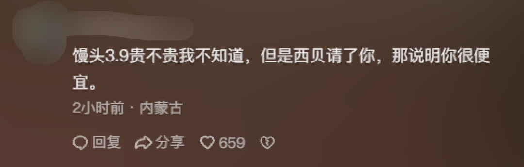 博主探店西贝引热议!称3.9元馒头不贵 如果嫌贵应该努力挣钱