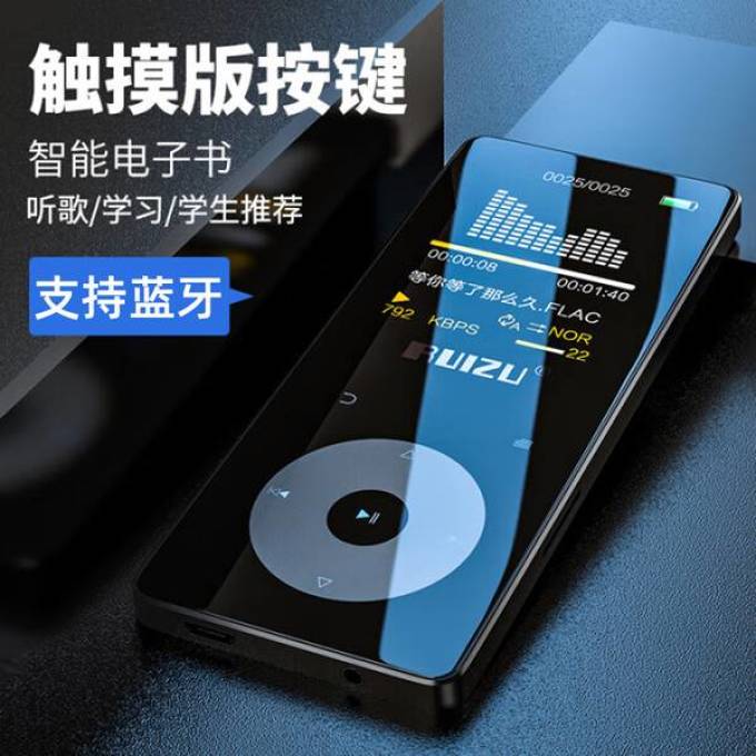 锐族随身播放器