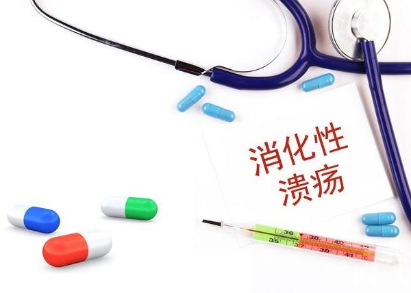 消化性溃疡治疗：6个中成药+5个西药全总结，对症干预护胃肠