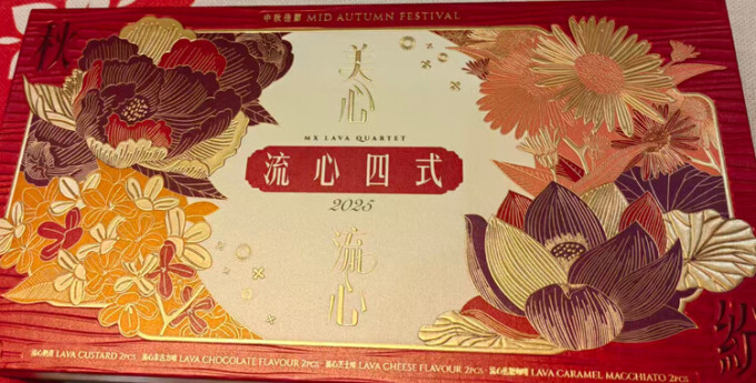 美心月饼