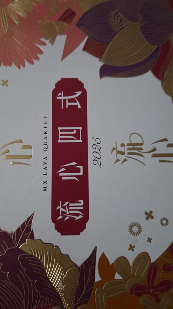 美心月饼