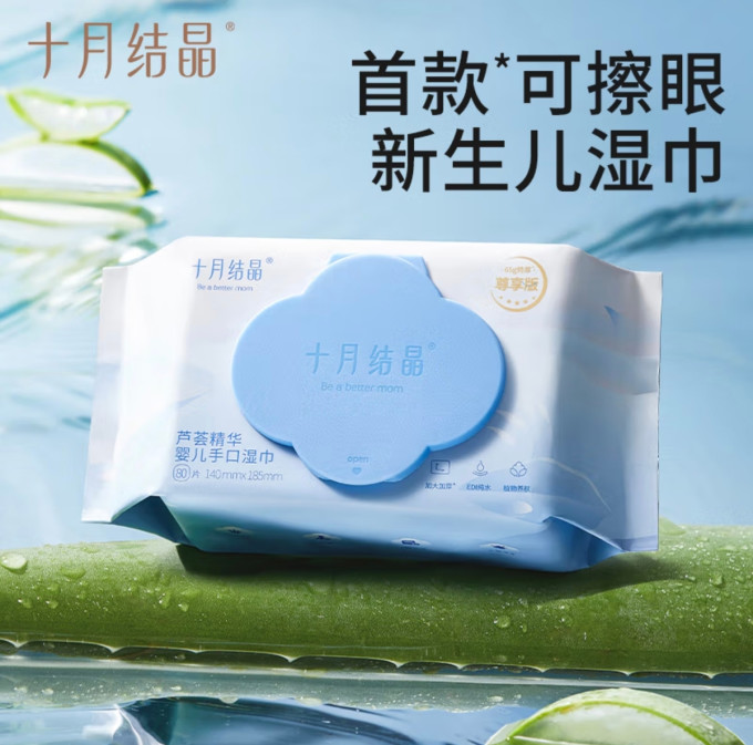 十月结晶婴儿湿巾