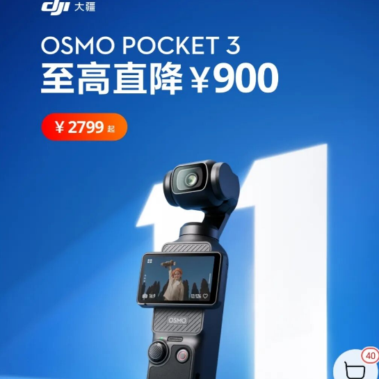 大疆降价了，用户炸锅了，谁该退差价？新品发布前“背刺”老用户