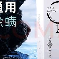 和风雨四合一洗沐体验报告