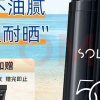 清爽防护：和风雨男士防晒霜体验
