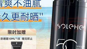 清爽防护：和风雨男士防晒霜体验