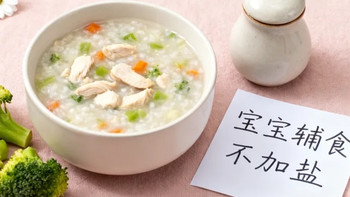 儿科医生的原话：1岁前不吃盐，3岁前少吃糖，孩子身体倍好更聪明