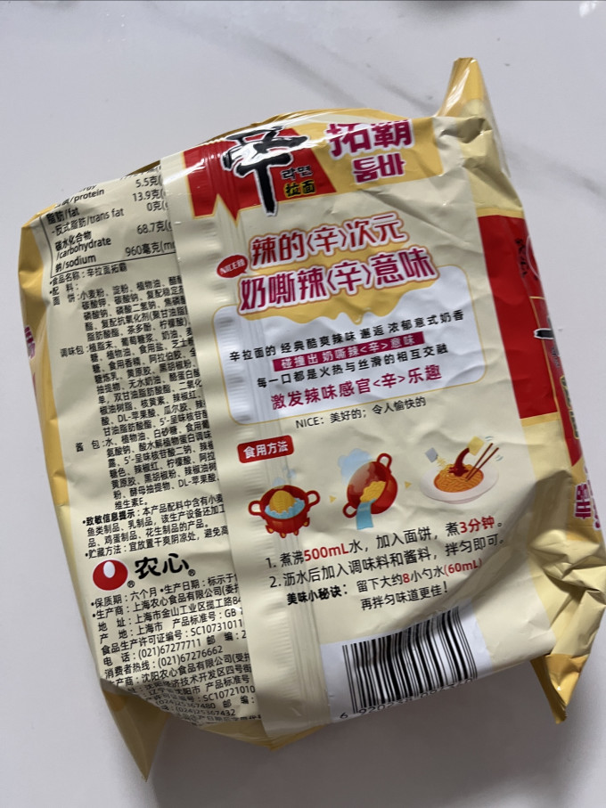 农心方便食品