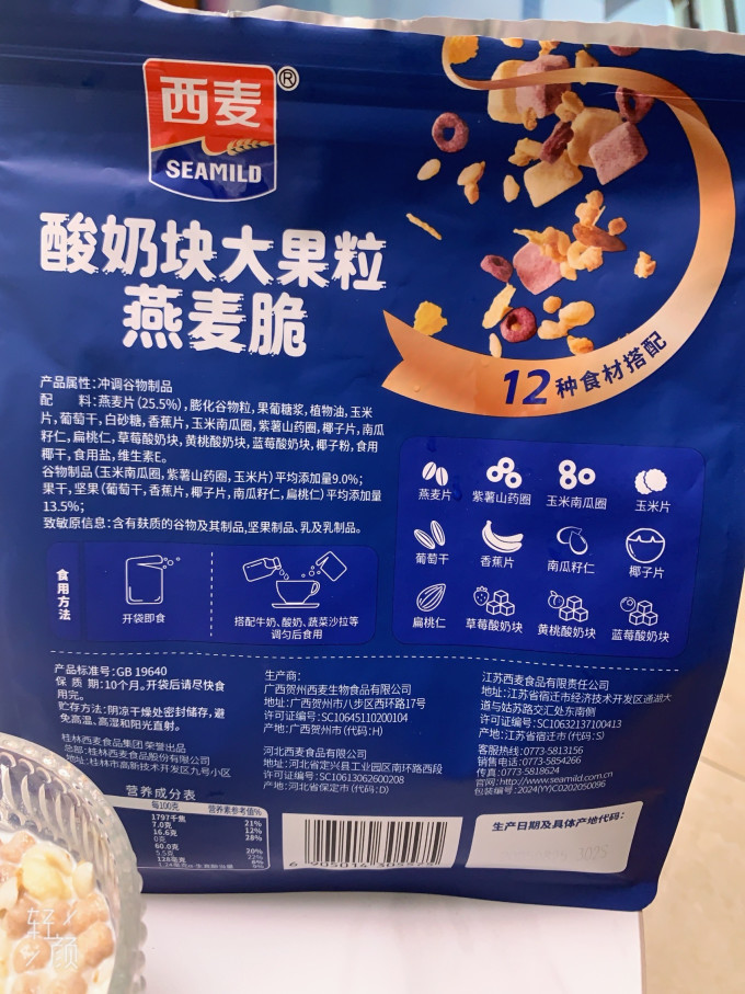 欧扎克麦片