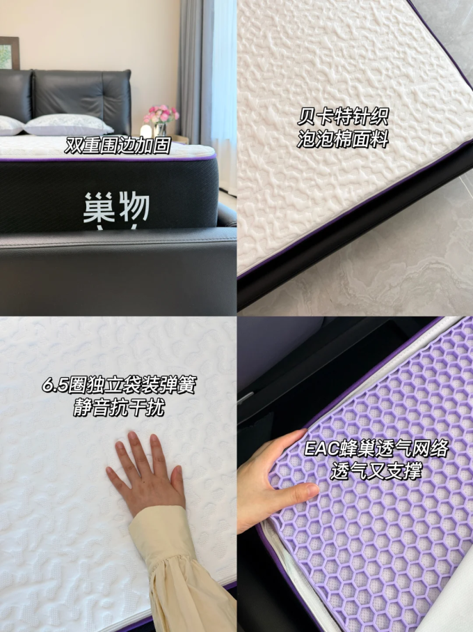 巢物床垫