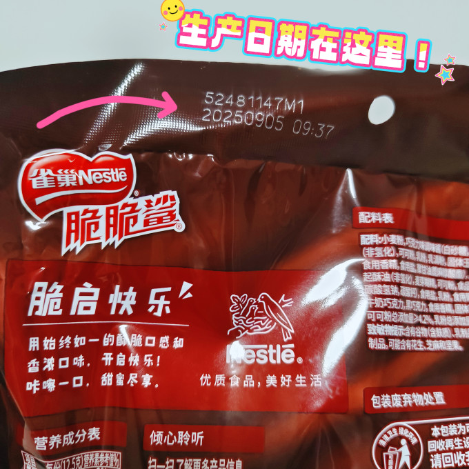 雀巢饼干