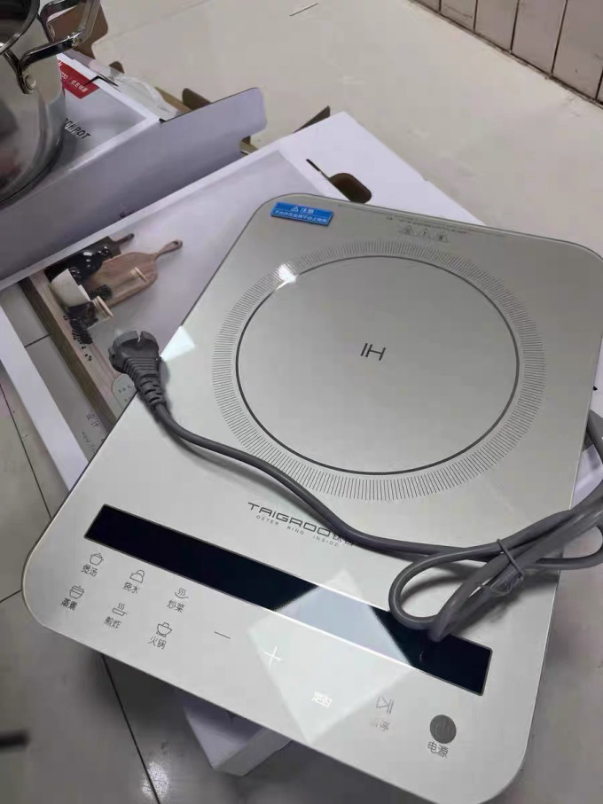 电磁炉