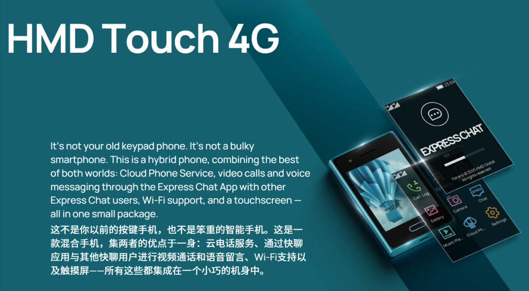 HMD推混合型手机Touch 4G:功能机外形搭载云智能体验