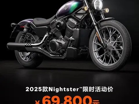哈雷Nightster降价至6.98万，六万级V双巡航开启亲民时代