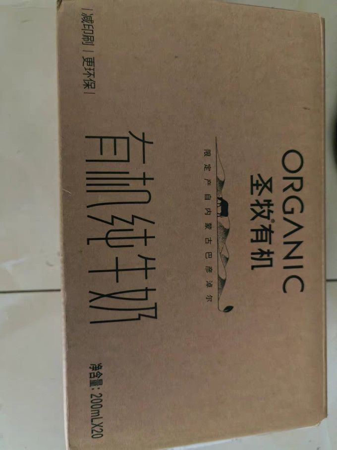 圣牧常温牛奶