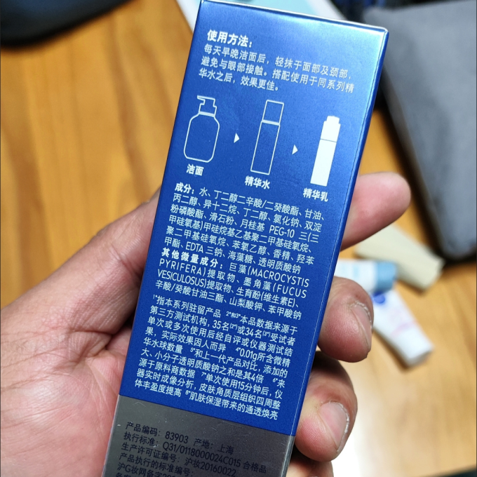 妮维雅男士男士乳液/面霜