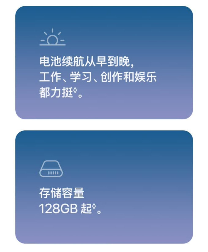苹果平板电脑