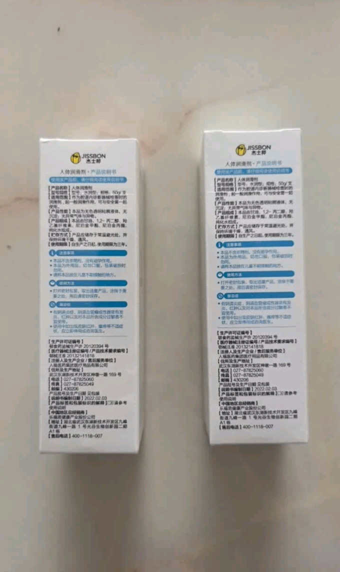杰士邦人体润滑