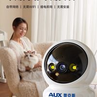 停电也能录!奥克斯这监控把安全感拉满📹