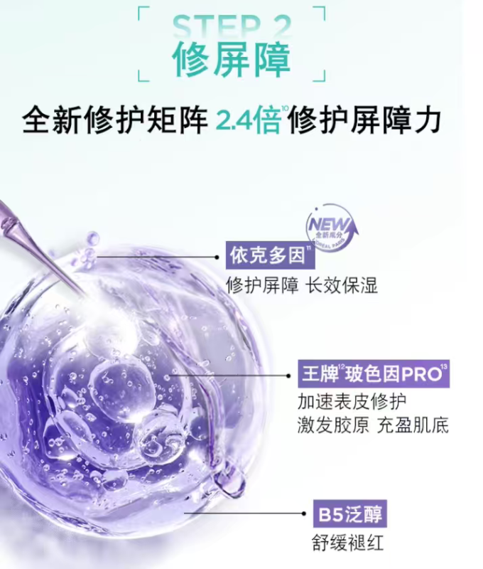 巴黎欧莱雅面膜面贴