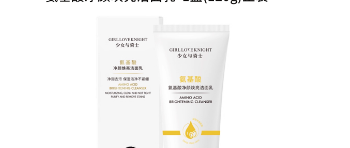 【亏本冲量】油皮洗面奶氨基酸洁面乳男女去油保湿卸妆温和不刺激