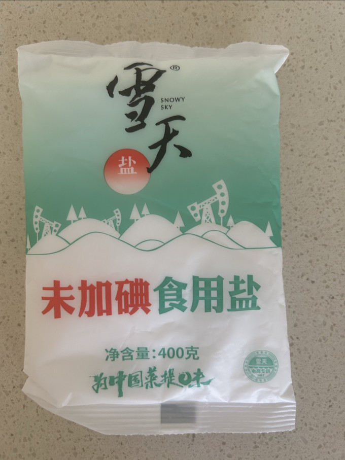 雪天食盐