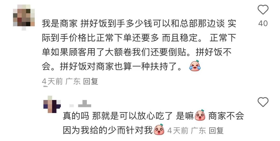 肯德基入驻“拼好饭”,还卖上黄焖鸡了?