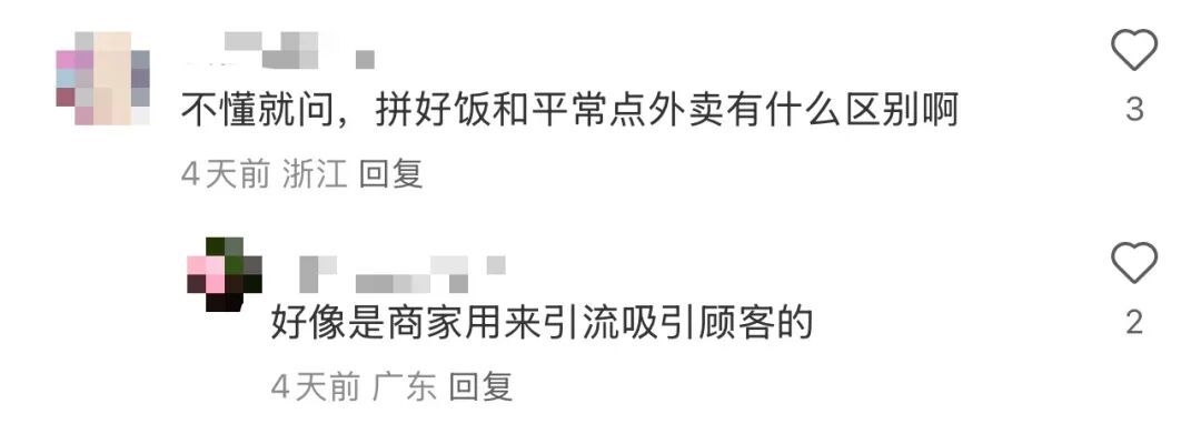 肯德基入驻“拼好饭”,还卖上黄焖鸡了?