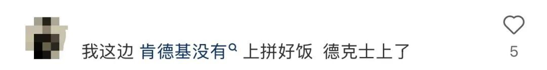 肯德基入驻“拼好饭”,还卖上黄焖鸡了?