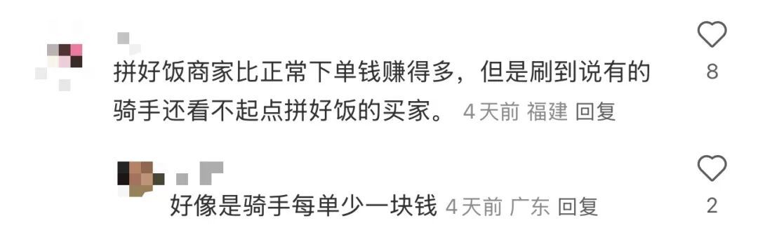 肯德基入驻“拼好饭”,还卖上黄焖鸡了?