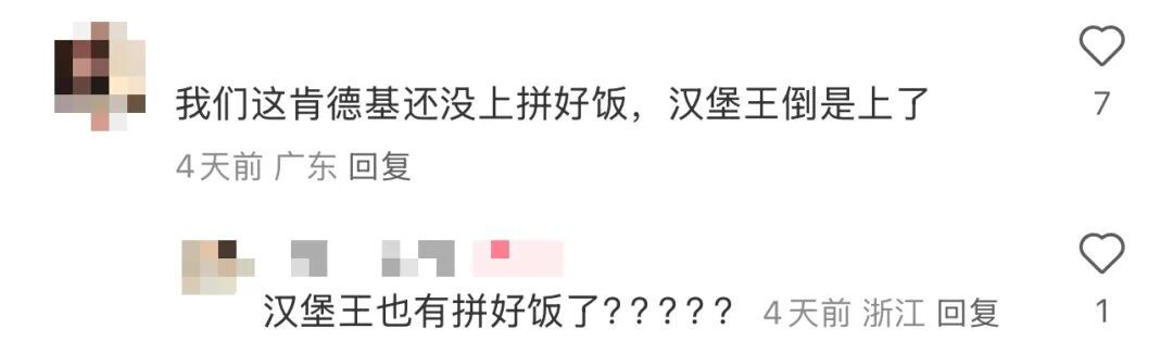 肯德基入驻“拼好饭”,还卖上黄焖鸡了?