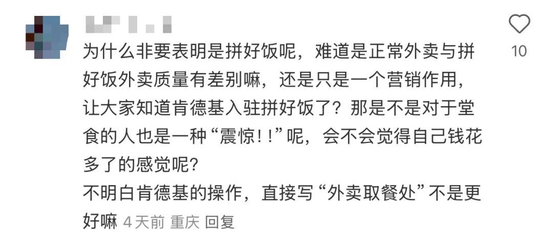 肯德基入驻“拼好饭”,还卖上黄焖鸡了?