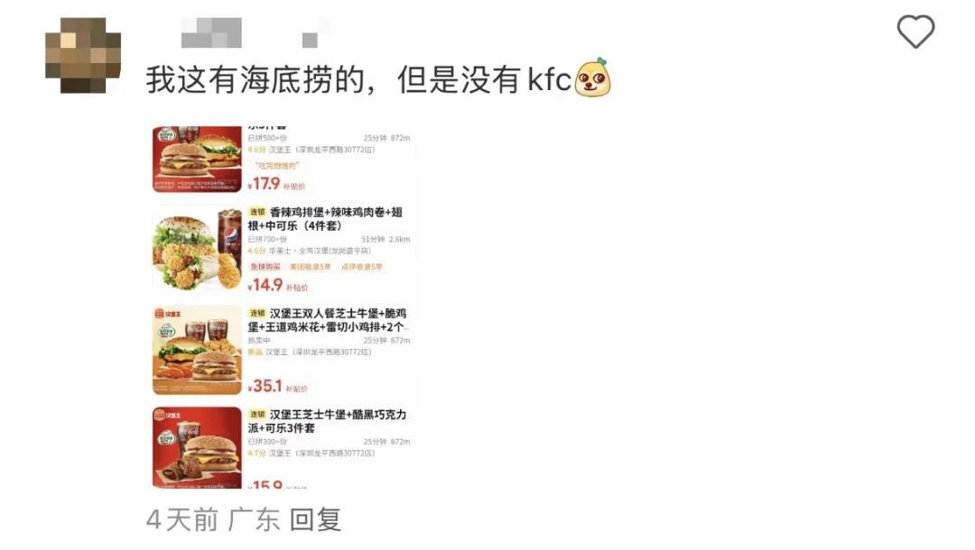 肯德基入驻“拼好饭”,还卖上黄焖鸡了?